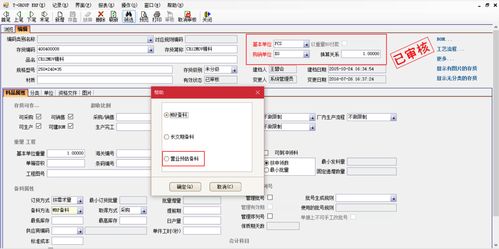 企業(yè)如何選擇ERP系統(tǒng)——以順景軟件為例，探索企業(yè)管理軟件開(kāi)發(fā)的明智之選